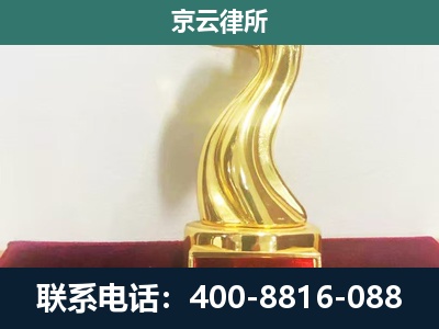 扎赉诺尔-养殖场关停拆迁律师